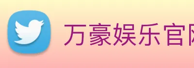 万豪娱乐官网 Logo